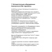  POS-система  POSCENTER  Wise Pro